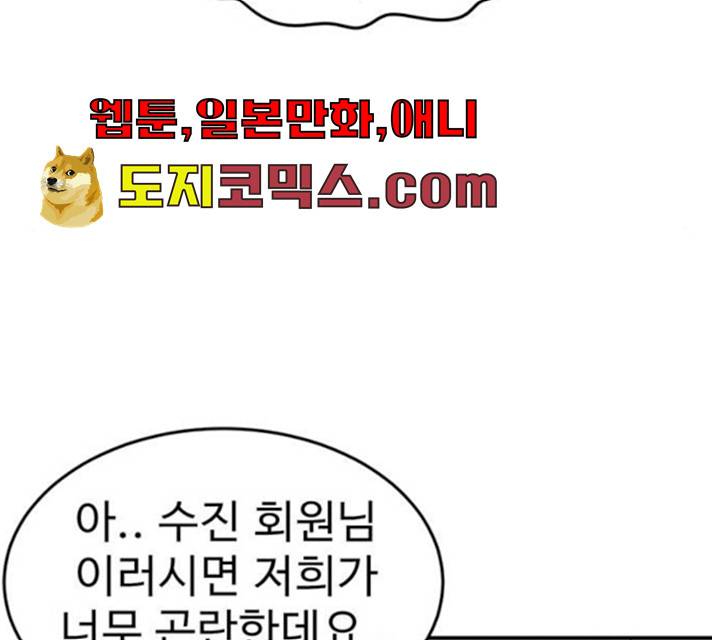 나를 바꿔줘 에이든 19 34