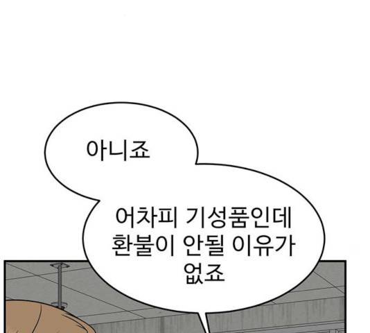 나를 바꿔줘 에이든 19 37