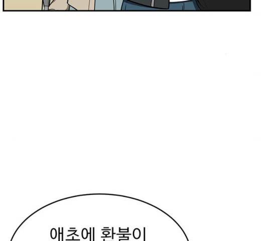 나를 바꿔줘 에이든 19 39
