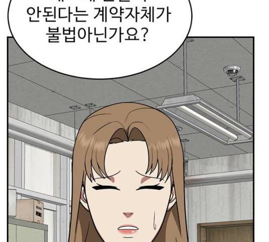 나를 바꿔줘 에이든 19 40
