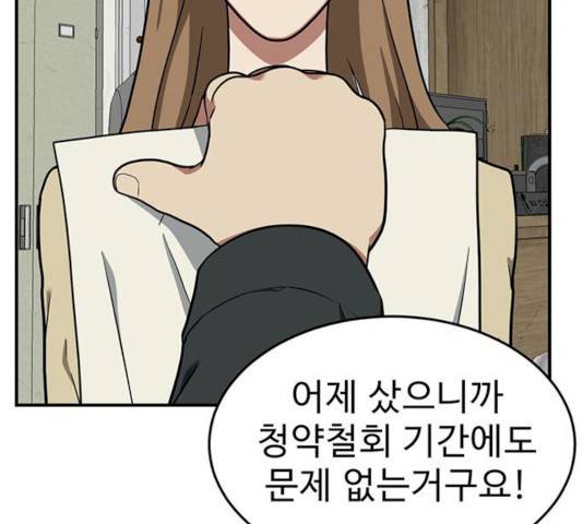 나를 바꿔줘 에이든 19 41