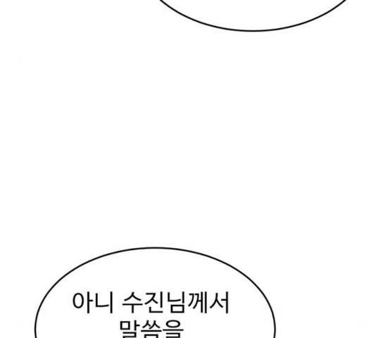 나를 바꿔줘 에이든 19 42