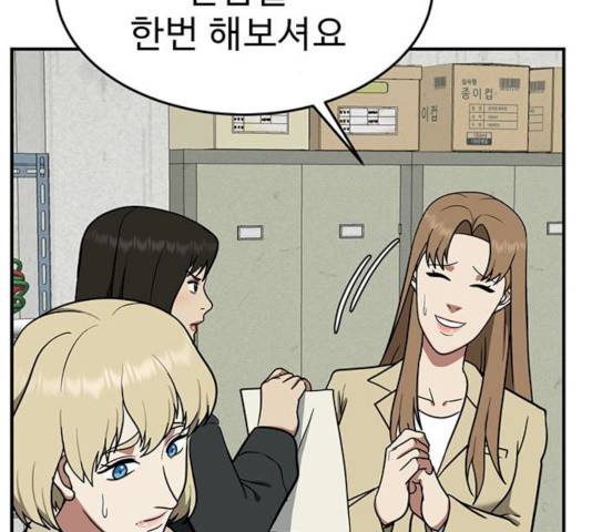 나를 바꿔줘 에이든 19 43