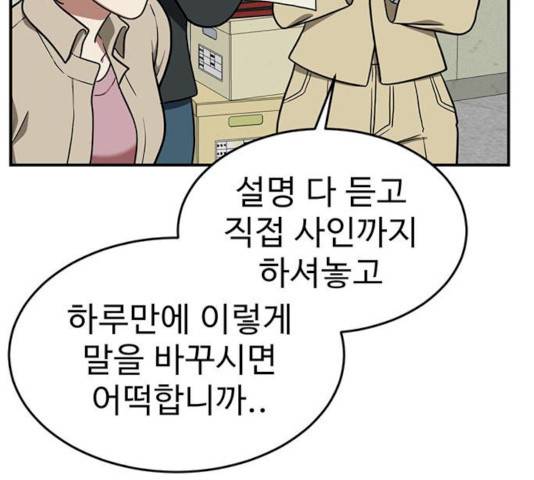 나를 바꿔줘 에이든 19 44
