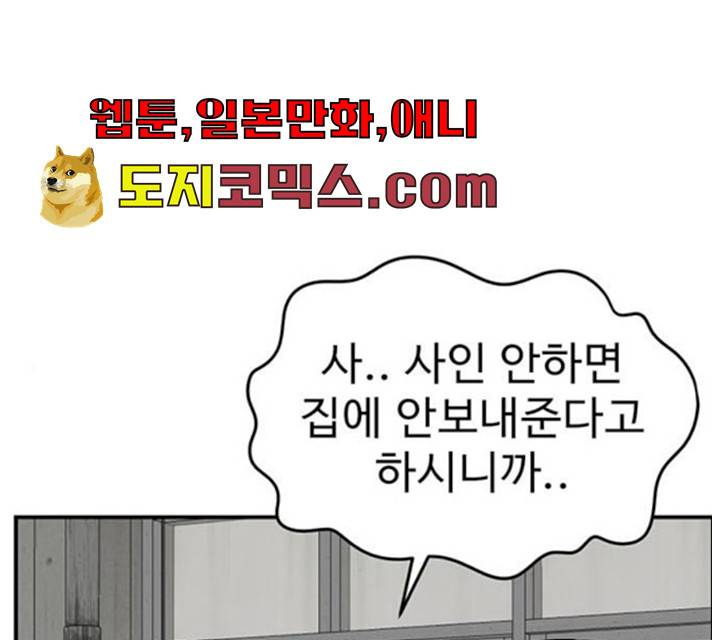 나를 바꿔줘 에이든 19 45
