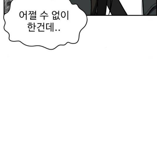 나를 바꿔줘 에이든 19 47