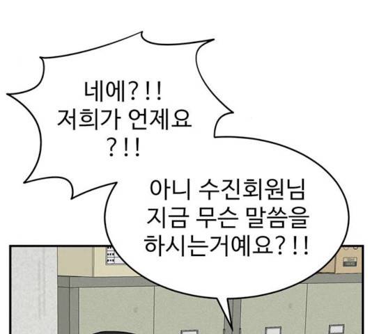 나를 바꿔줘 에이든 19 48