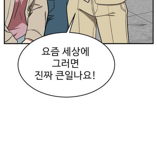 나를 바꿔줘 에이든 19 50