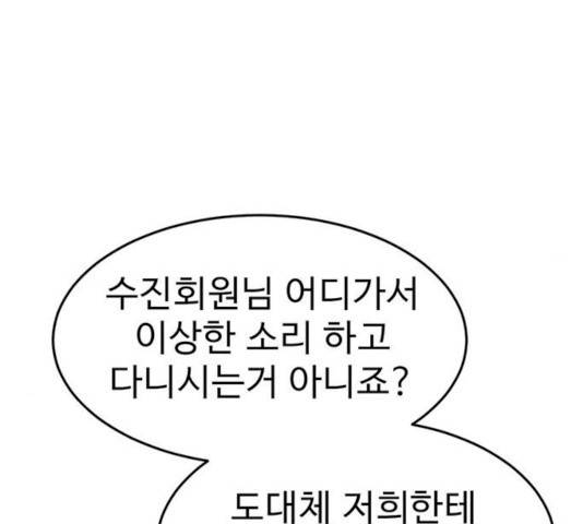 나를 바꿔줘 에이든 19 51