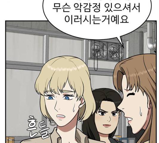 나를 바꿔줘 에이든 19 52