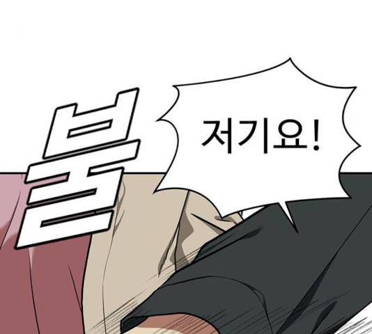 나를 바꿔줘 에이든 19 54