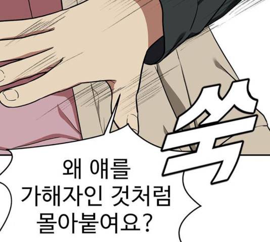 나를 바꿔줘 에이든 19 55