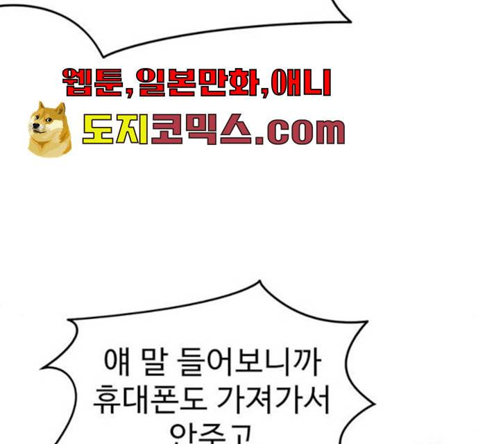 나를 바꿔줘 에이든 19 56