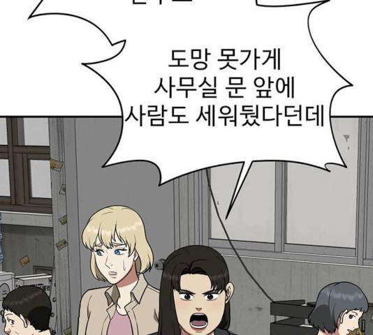 나를 바꿔줘 에이든 19 57