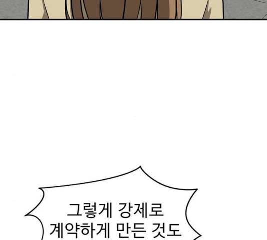나를 바꿔줘 에이든 19 59