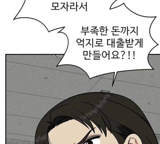 나를 바꿔줘 에이든 19 60