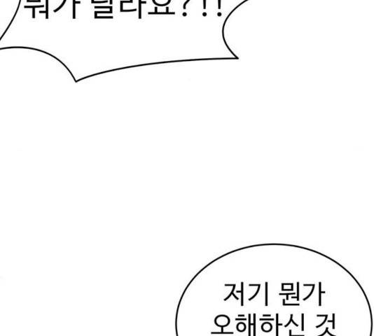 나를 바꿔줘 에이든 19 62