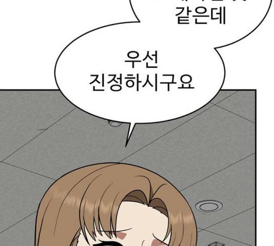 나를 바꿔줘 에이든 19 63