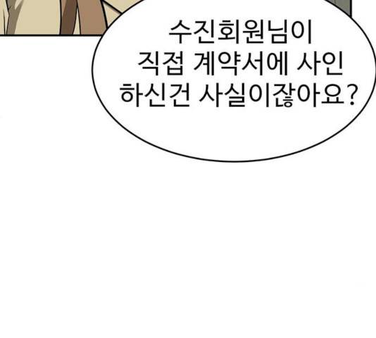 나를 바꿔줘 에이든 19 65