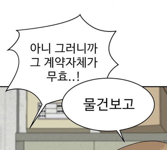 나를 바꿔줘 에이든 19 66