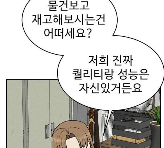 나를 바꿔줘 에이든 19 69