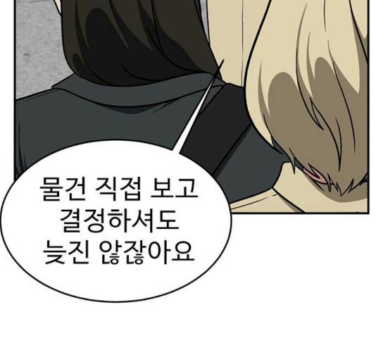 나를 바꿔줘 에이든 19 71