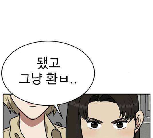 나를 바꿔줘 에이든 19 72
