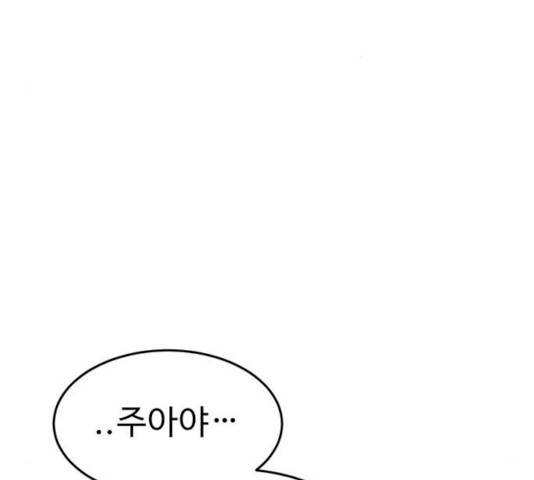 나를 바꿔줘 에이든 19 74