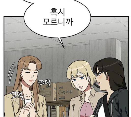 나를 바꿔줘 에이든 19 75