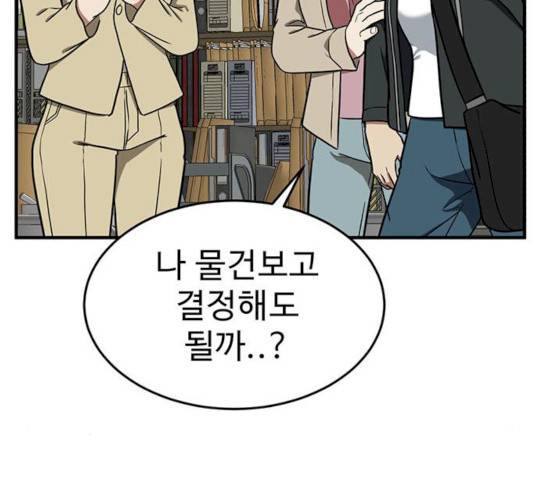 나를 바꿔줘 에이든 19 76