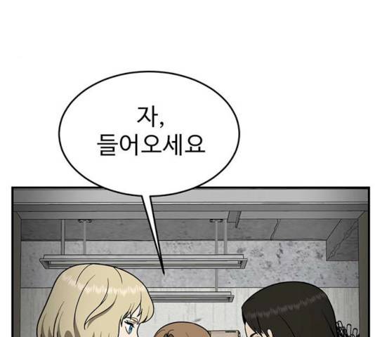 나를 바꿔줘 에이든 19 82