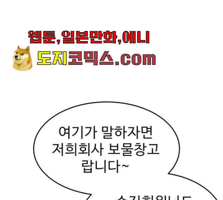 나를 바꿔줘 에이든 19 84