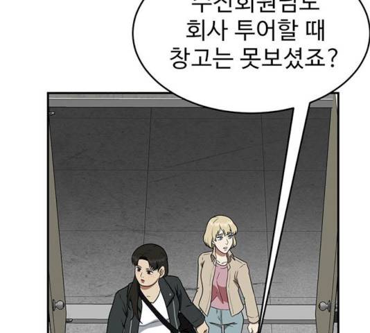 나를 바꿔줘 에이든 19 85