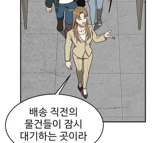 나를 바꿔줘 에이든 19 86