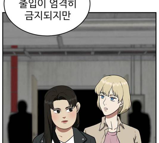 나를 바꿔줘 에이든 19 88