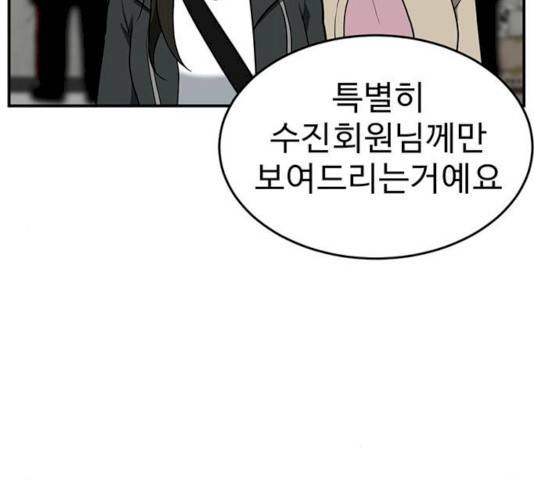 나를 바꿔줘 에이든 19 89