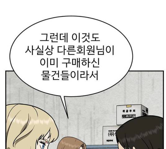 나를 바꿔줘 에이든 19 90