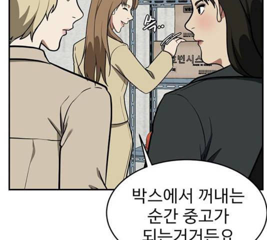 나를 바꿔줘 에이든 19 91