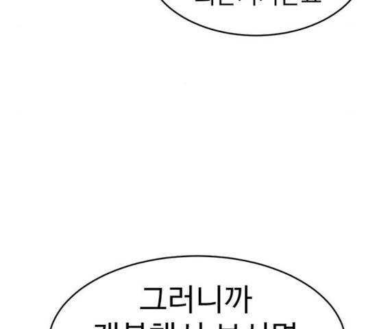 나를 바꿔줘 에이든 19 92
