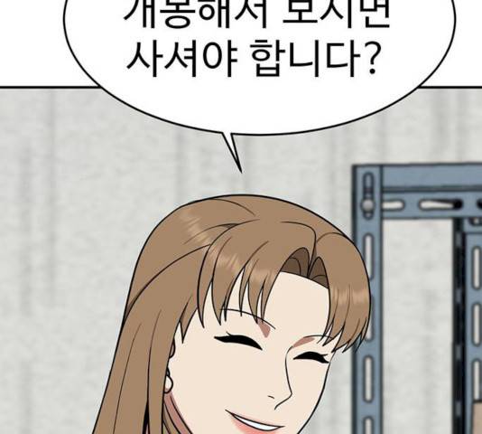 나를 바꿔줘 에이든 19 93