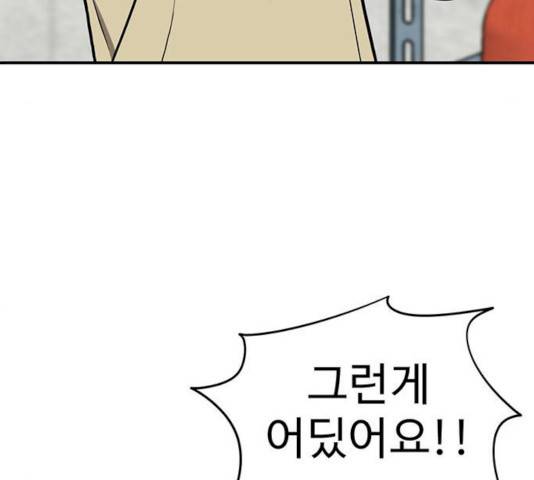 나를 바꿔줘 에이든 19 95