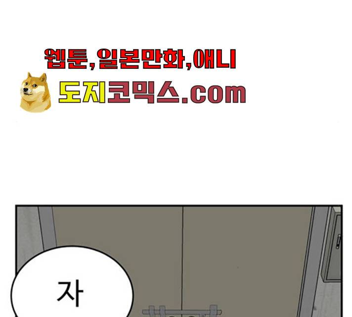 나를 바꿔줘 에이든 19 105