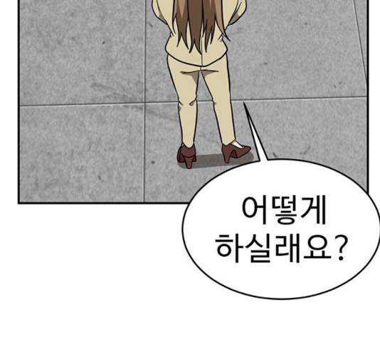 나를 바꿔줘 에이든 19 108