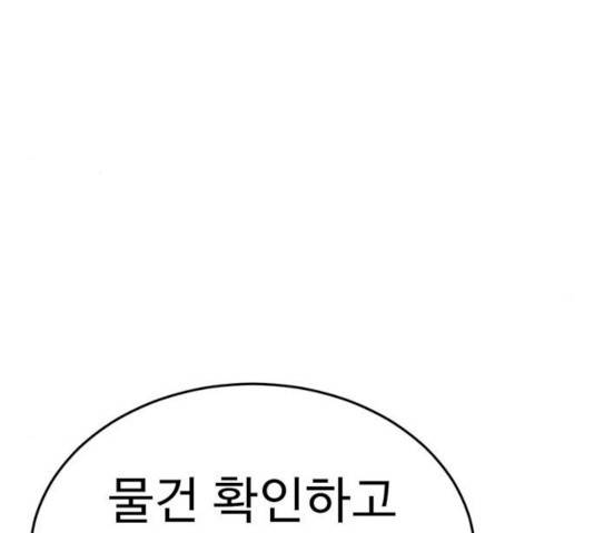 나를 바꿔줘 에이든 19 109