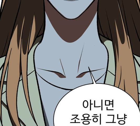 나를 바꿔줘 에이든 19 112