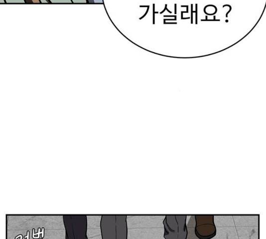 나를 바꿔줘 에이든 19 113