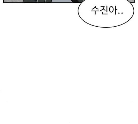 나를 바꿔줘 에이든 19 115