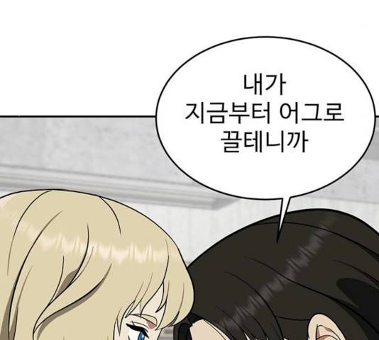 나를 바꿔줘 에이든 19 116