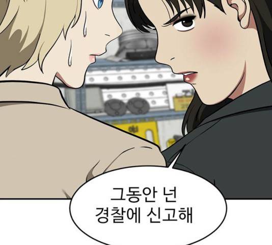 나를 바꿔줘 에이든 19 117