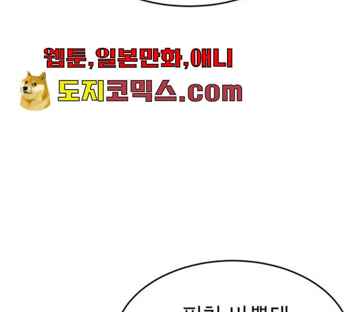 나를 바꿔줘 에이든 19 118